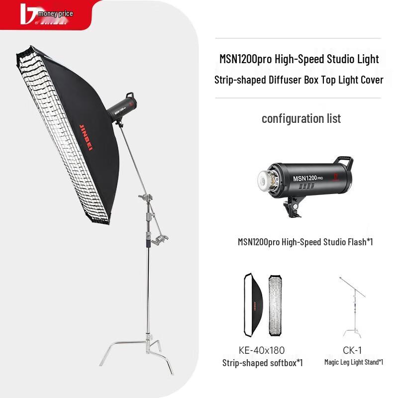 JINBEI MSN1200Pro Studio Flash Kit