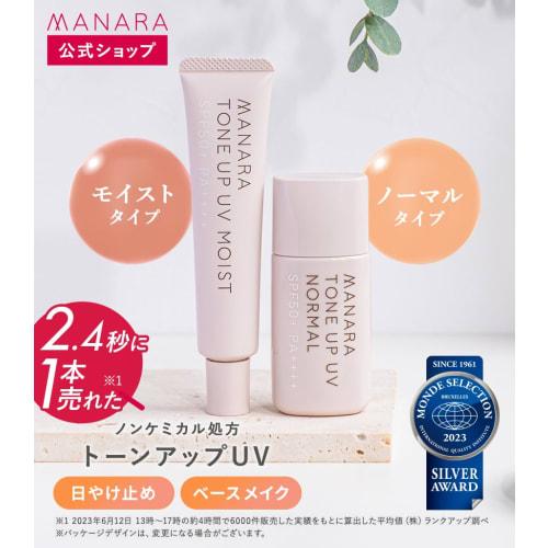 MANARA Tone Up UV (Moist) SPF50+ PA++++ "Sunscreen That Doesn't Require Foundation and Doesn't Stick To Masks" 30mL