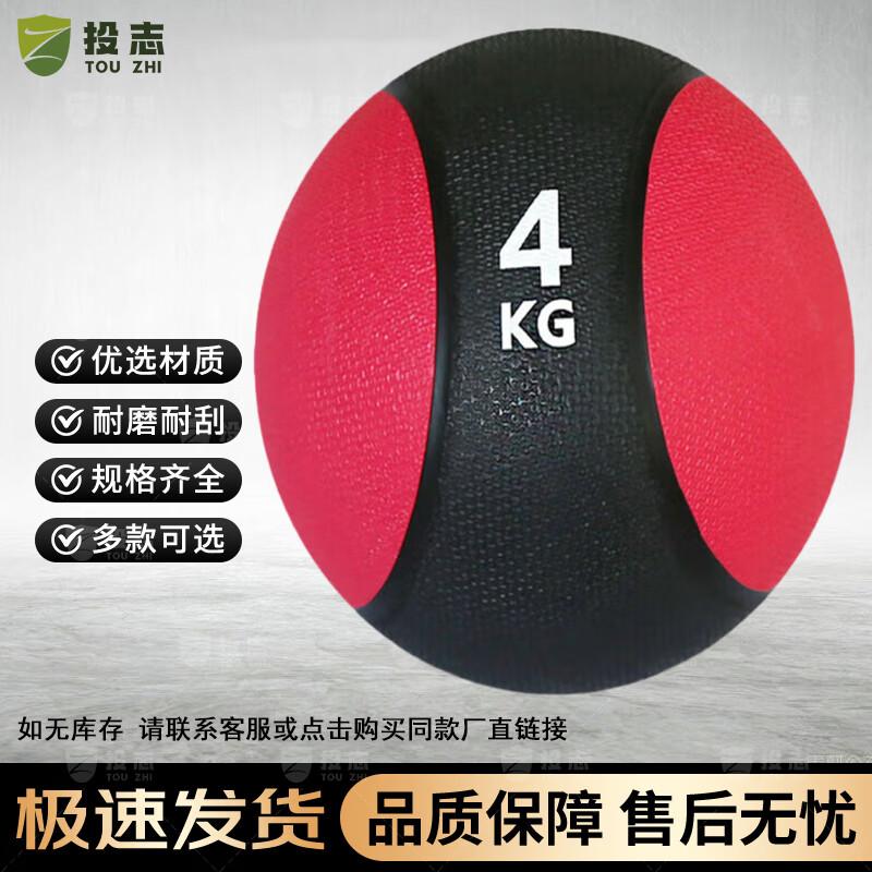 TouZhi High-Elastic Solid Rubber Medicine Ball