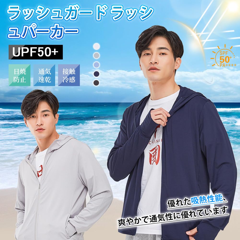 DMFU Men's Long Sleeve Rash Guard, Zip-Up Hoodie, UV Protection, Perfect for Pool, Beach, and Beach Use, Cooling, Quick-Drying, Summer Wear