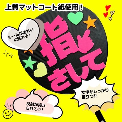 Jumbo Fans, Black, Solid Color, Matte (Set of 2), Perfect for Concerts, Live Performances, and Fan Service