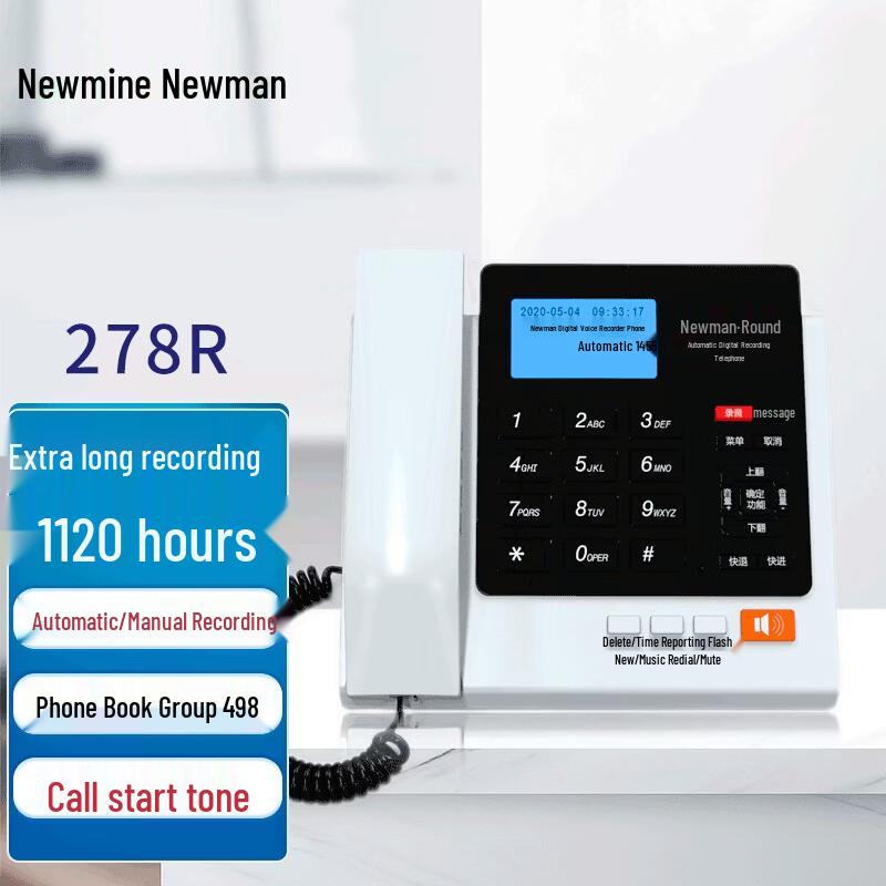 

Newmine Automatic Recording Office Desk Phone (CN version)
