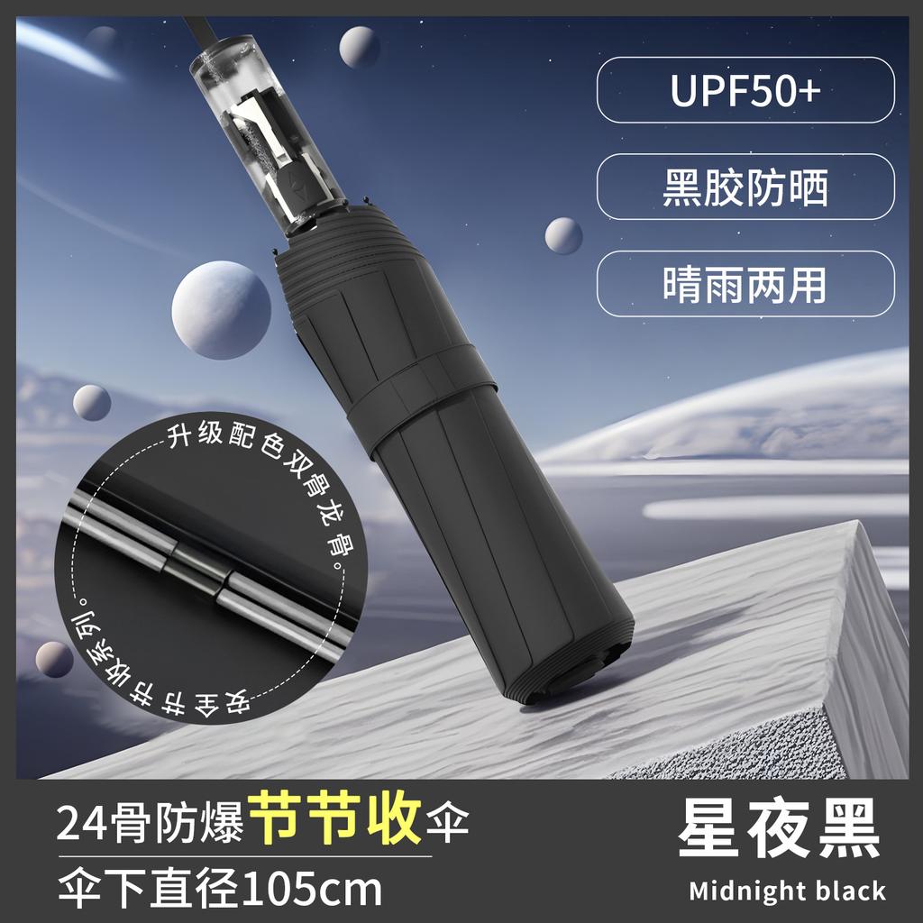 Automatic Umbrella Large Sunshade Sunscreen Umbrella Sunscreen Umbrella UV Protection Men's Folding Umbrella Sun Umbrella