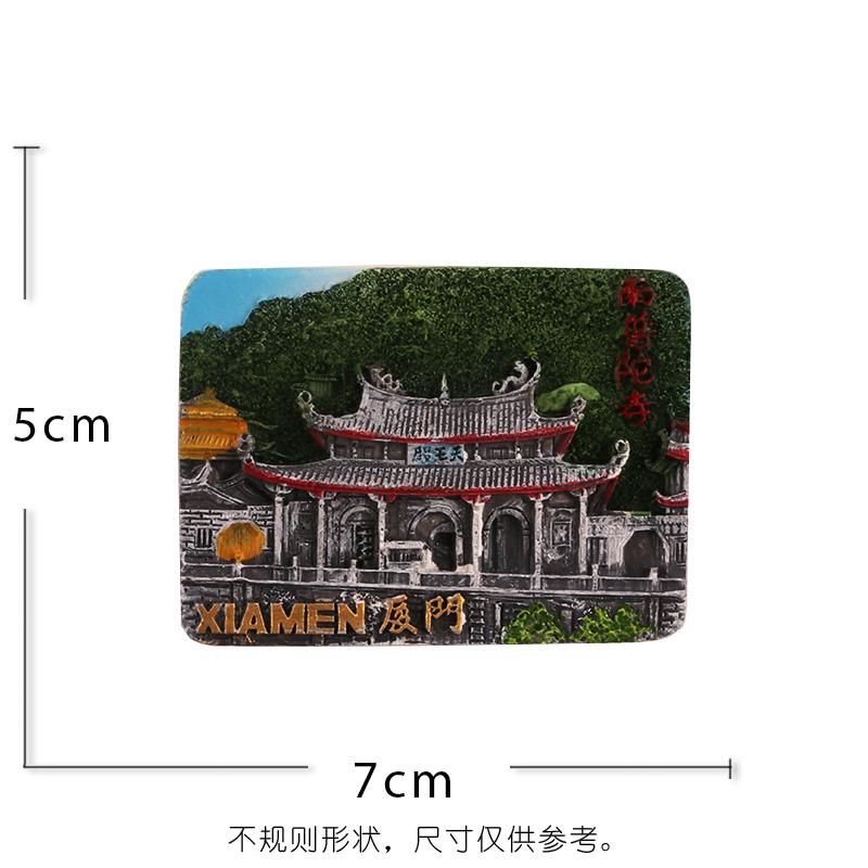 Fujian Xiamen Tourism Handy Gift Handletter Resin 3D Refrigerator Sticker Magnetic Sticker Gulangyu Xiamen Heavenly King Hall