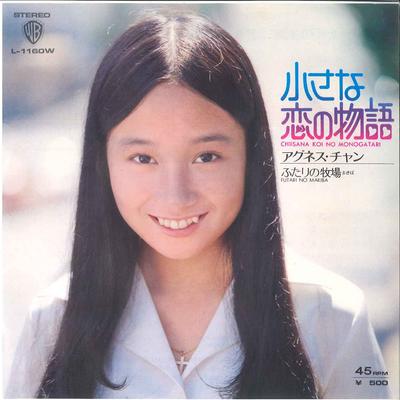 7inch Record AGNES CHANG  Chiisana Koi No Monogatari  Futari L1160W Warner Bros. 1973 Japan Japanese PopRock Used