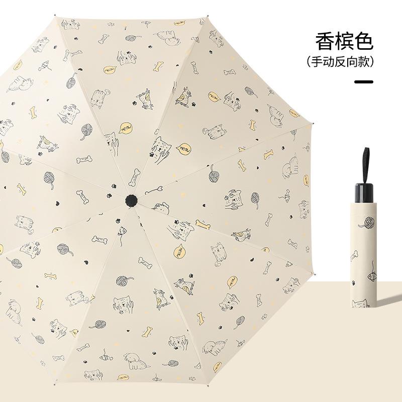 Automatic umbrella weather and rain folding sunscreen parasol sun umbrella ultraviolet