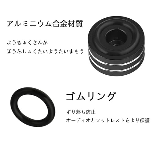 4-Piece Audio Insulators, Anti-Howling Preventer for Speakers, with Non-Slip Rings, for Home Theater, AV Receivers, Amplifiers, and Sound Systems, 40m