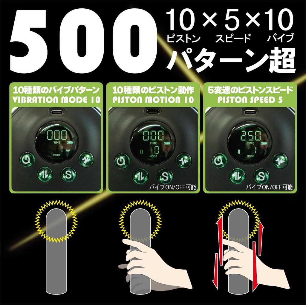JAPANTOYZ NOL PISTRO X Electric masturbator with glans vibrator function added to electric piston