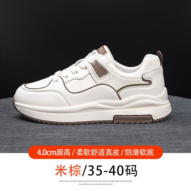 

Leather white shoes women s spring 2025 new height-increasing sports and leisure shoes children s versatile breathable thick baseplate shoes 40 бежевый
