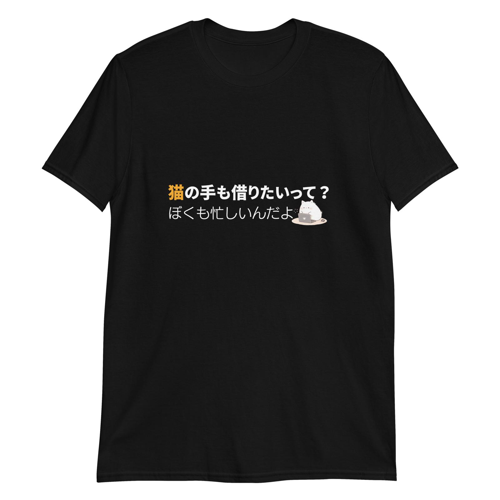 Busy Cat Too Busy for You T-Shirt Mens Womens Tees Top M