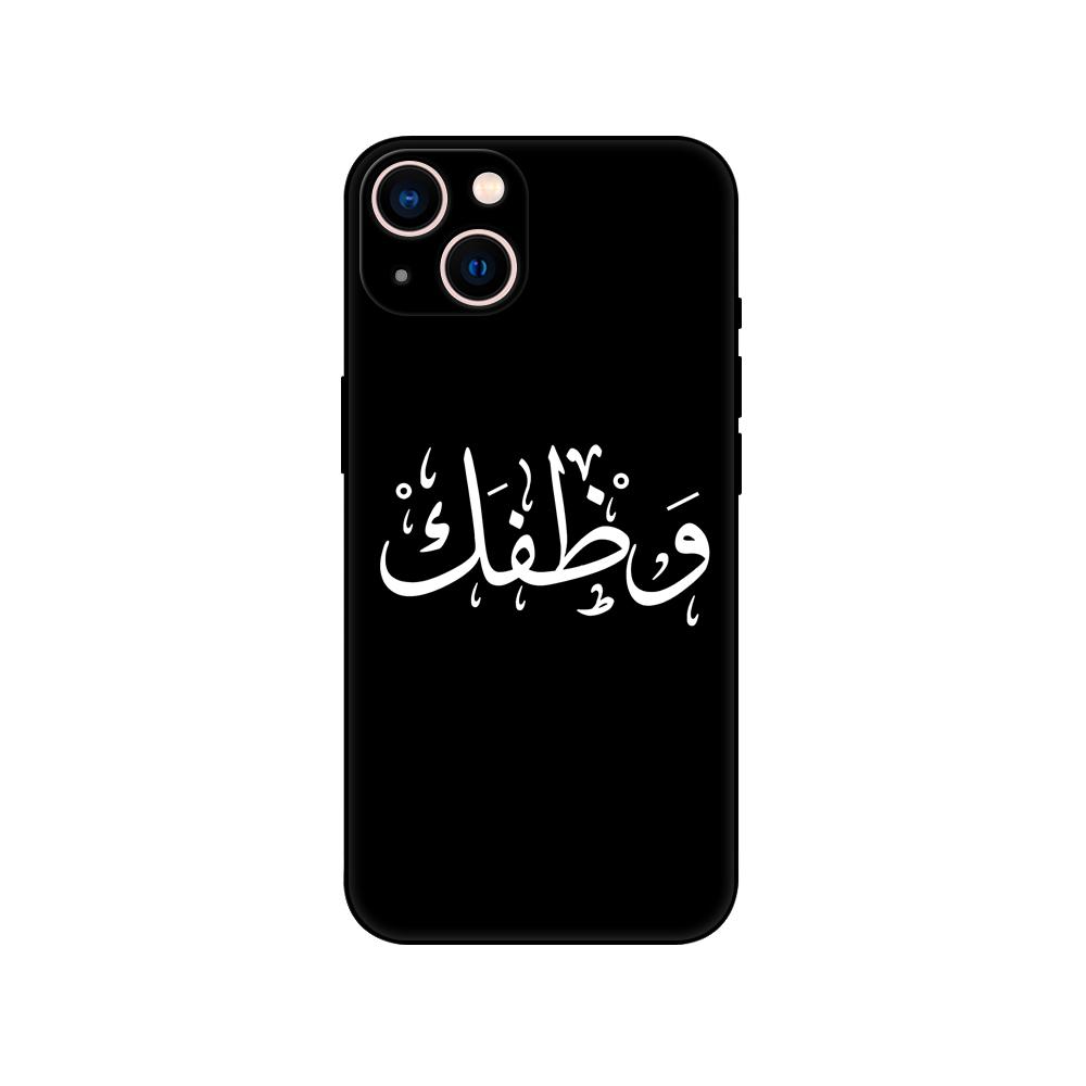 Sabr Trpělivost pouzdro na telefon pro iphone 14 5s 2020se 6 6s 7 8 plus x 10 XR XS 11 12 13 mini pro MAX černé tpu zadní kryt