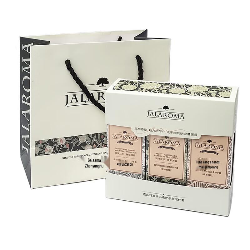 JALAROMA Nourishing Hand Cream Trio Gift Set