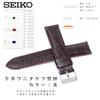 Reloj Piel Genuina Oscura con Cuidado RS06S22BN [Seiko] Correa, 22mm, Correa, Hombre, Marrón, Instrucciones,