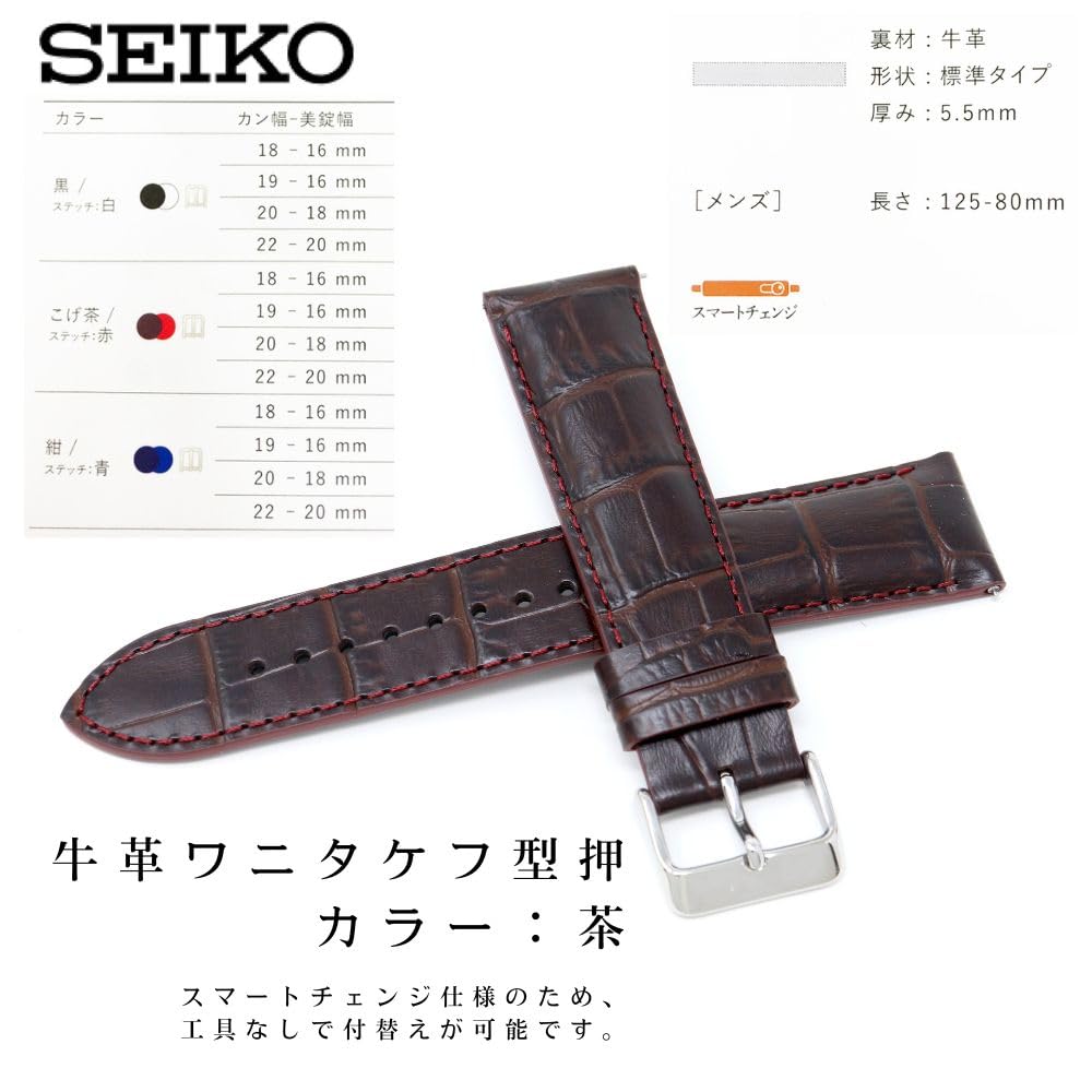 Reloj Piel Genuina Oscura con Cuidado RS06S22BN [Seiko] Correa, 22mm, Correa, Hombre, Marrón, Instrucciones,