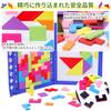 Ms.0 Tetris Tangram Puzzle, Montessori Educational Toy with Magnets, Brain Training, Tested To Meet Ministry of Health, Labor and Welfare Safety