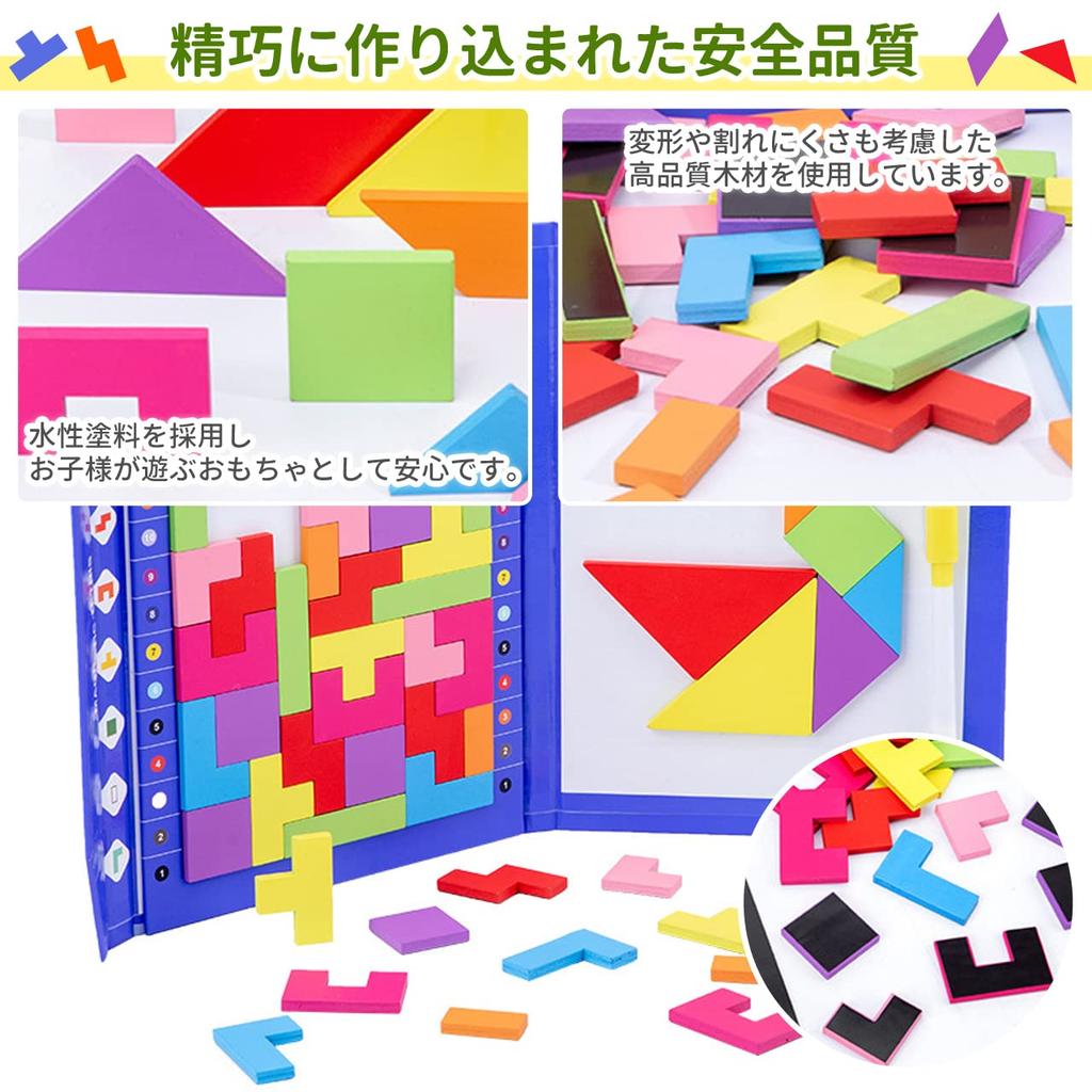 Ms.0 Tetris Tangram Puzzle, Montessori Educational Toy with Magnets, Brain Training, Tested To Meet Ministry of Health, Labor and Welfare Safety
