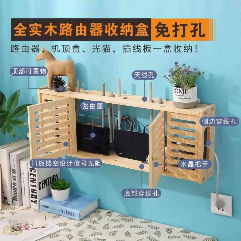 Punch-free WiFi Storage Rack Wireless Router Storage Box Solid Wood Wall-mounted Cat Shielding Set-top Box Shelf Homehold