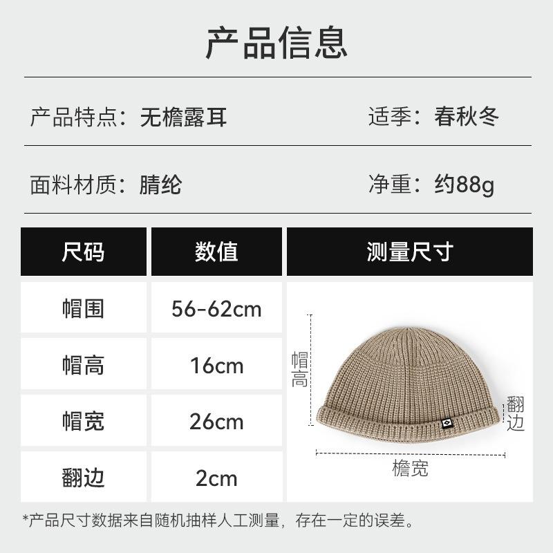 Patch small label wool hat casual versatile short brim street hip hop men's autumn and winter trendy melon rind hat