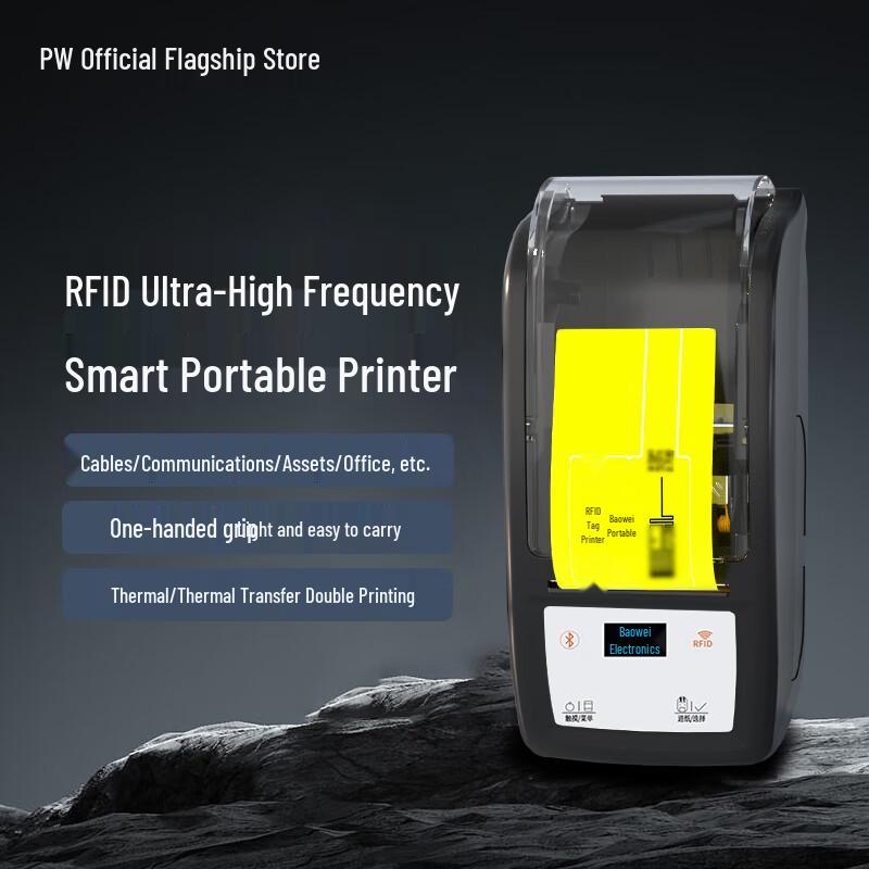 PW-2665 Portable RFID UHF Label Printer CN plug (adapter included)