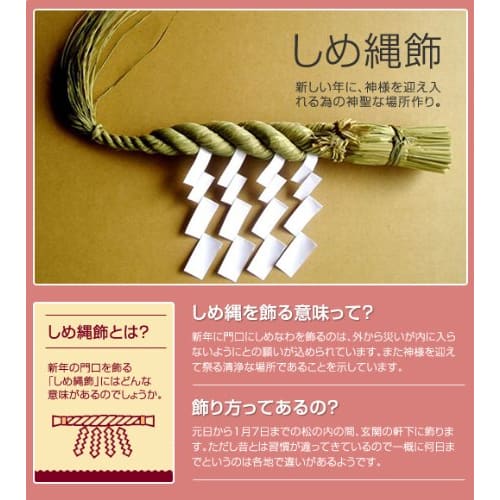 Shimenawa for Shinto Altar, 2 Shaku (60cm), with Gohei (sacred Wand) Made from Unpicked Straw