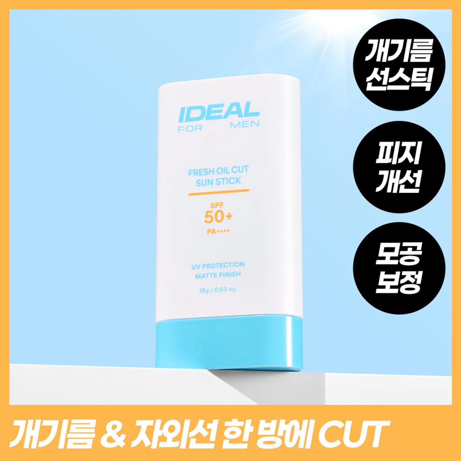 

Ideal for Men Fresh Oil Cut Sun Stick 18g 18g