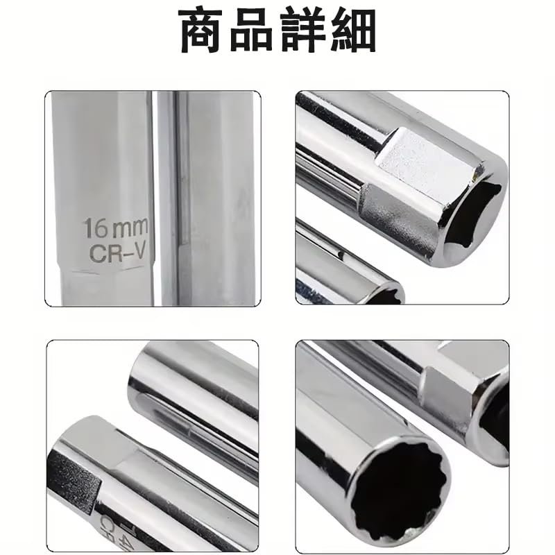Universal Socket for Plug Spanner 16mm Plug Socket Wrench Wear-resistant