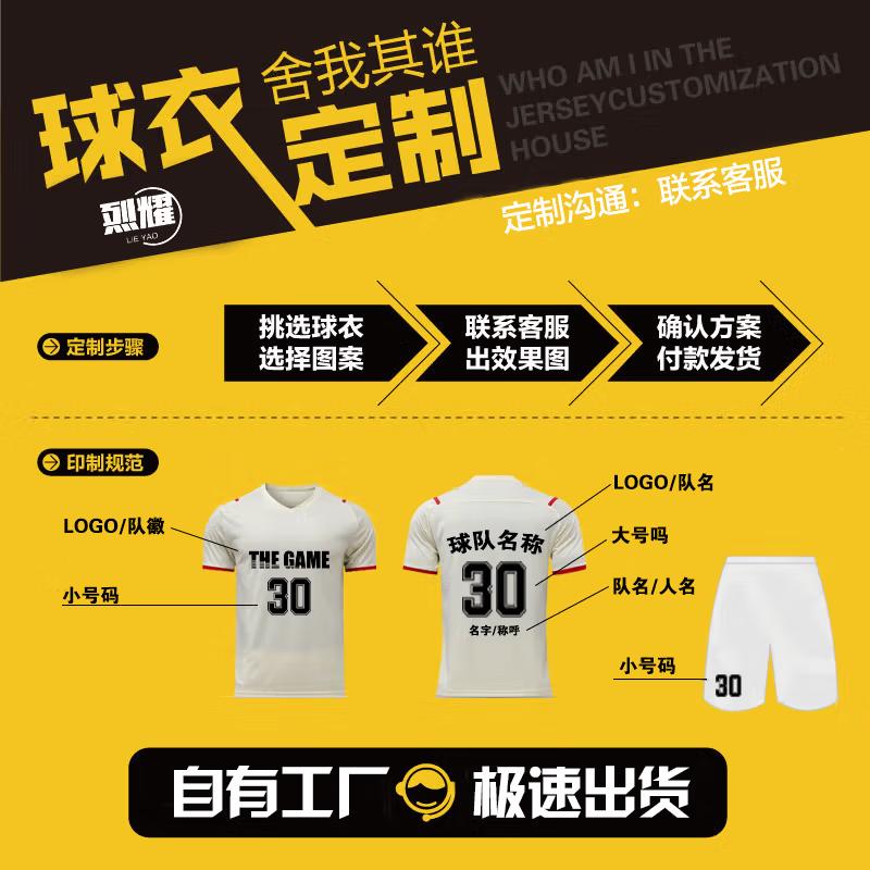 LIEYAO Unisex Short Sleeve Football Training Jersey Set S