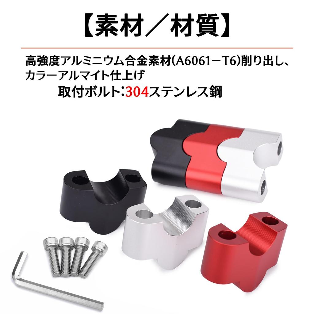 LEDISHUN For Suzuki Motorcycles V-Strom 250 All Year Steering Wheel Riser 25MM (With Handle) (Black)