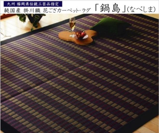 Ikehiko Igusa Rug Hanagoza Carpet 2 tatami mats Domestic Kakegawa Ori Fukuoka Prefecture Exhibition Grand Prize Black Edoma 2 tatami mats 174 x 174