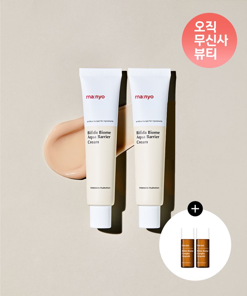 [Free 16ml Ampoule] Bifida Biome Aqua Barrier Cream 80ml x 2