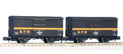 Tenshodo Z Gauge 84011 WAM90000 Express Set A 2-Car