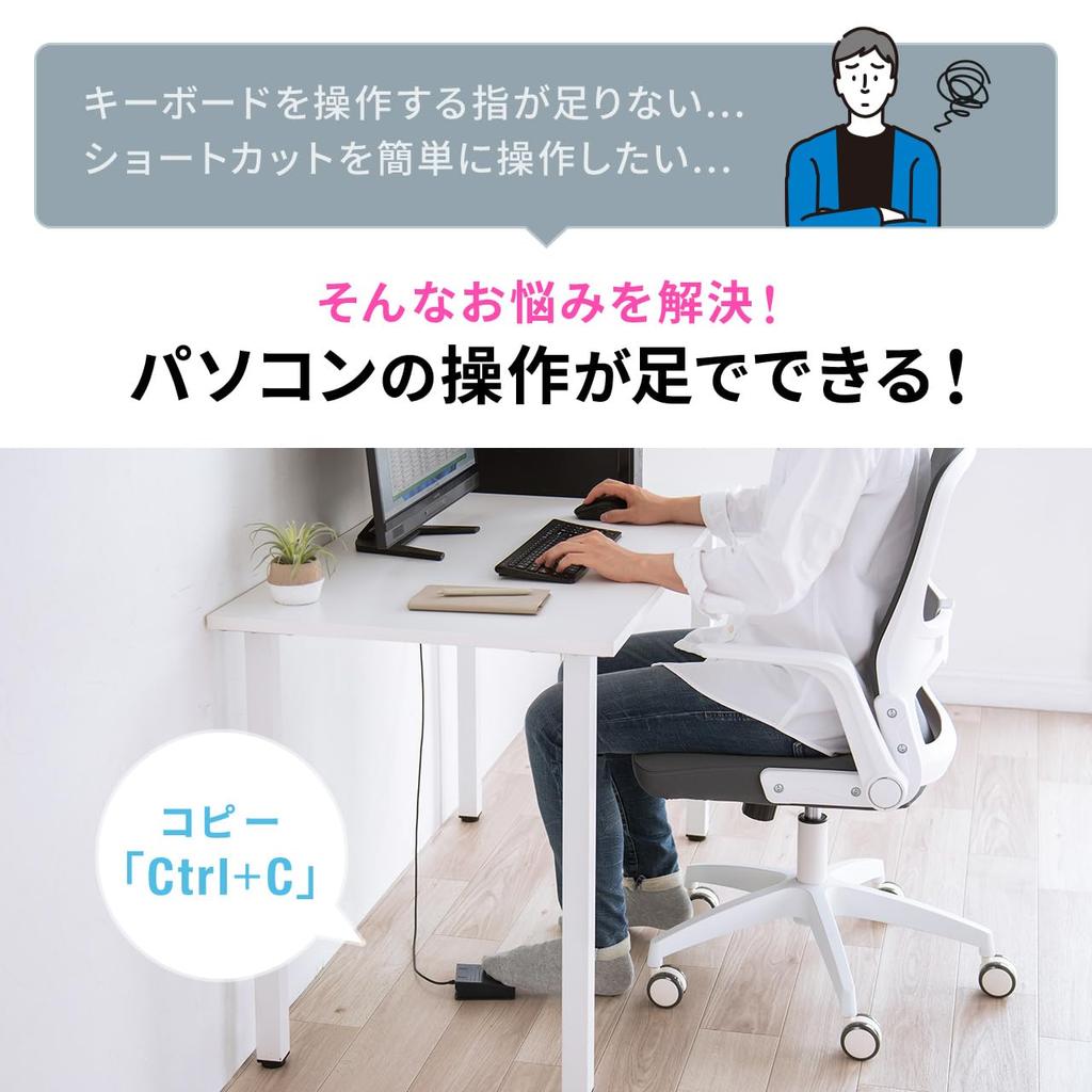 Sanwa Direct Foot Pedal Switch USB Wired Connection 1 Key Front Push Program PC Assignment Gaming Keyboard Foot Switch Foot Shortcut 400-MA213BK