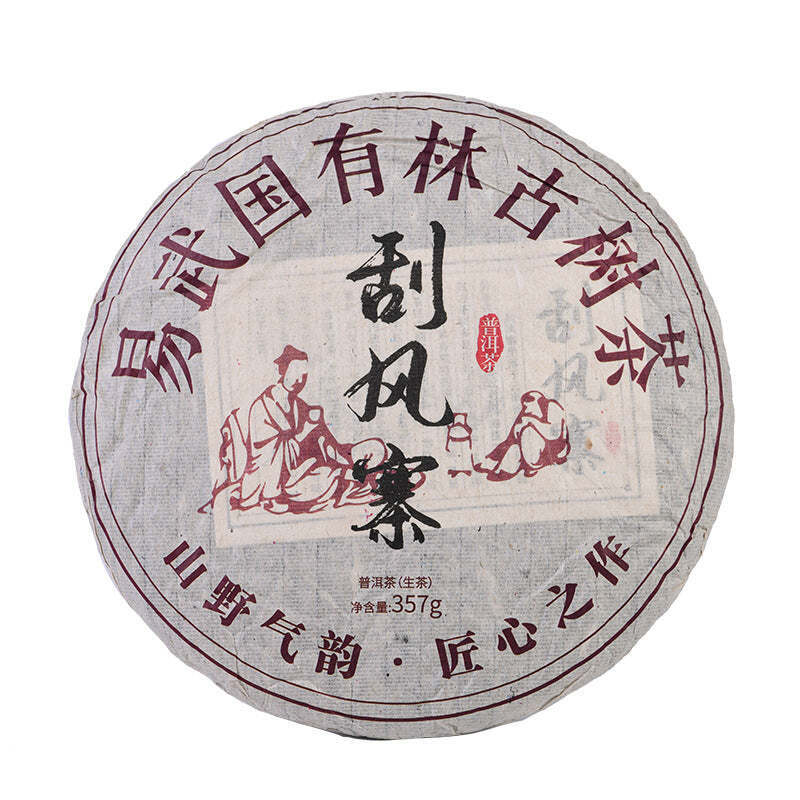 357g Yiwu Raw Puerh Tea Cake Guafengzhai Pu-erh Shengcha Yunnan Pu'er Green Tea