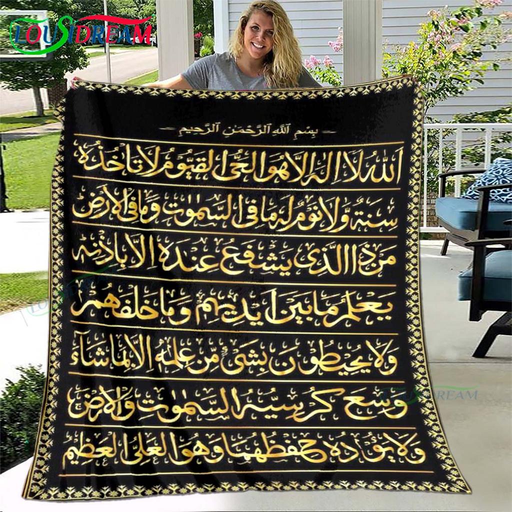Muslim Prayer Print Soft Blanket  Living Room Bedroom Sofa Bed Blanket  Gift Travel Office Lunch Break Blanket