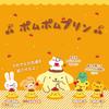 Sanrio Pompompurin Canister (Team Purin) 124362