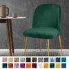 1PC Velvet Duckbill Makeup Chair Covers Round Bottom Stool Accent Low Back Dinning Chair Slipcover High Elastic Small Seat Cover