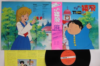 LP Record ANIME - Drama JBX25026 VICTOR 1983 Japan Obi Anime/Game Used