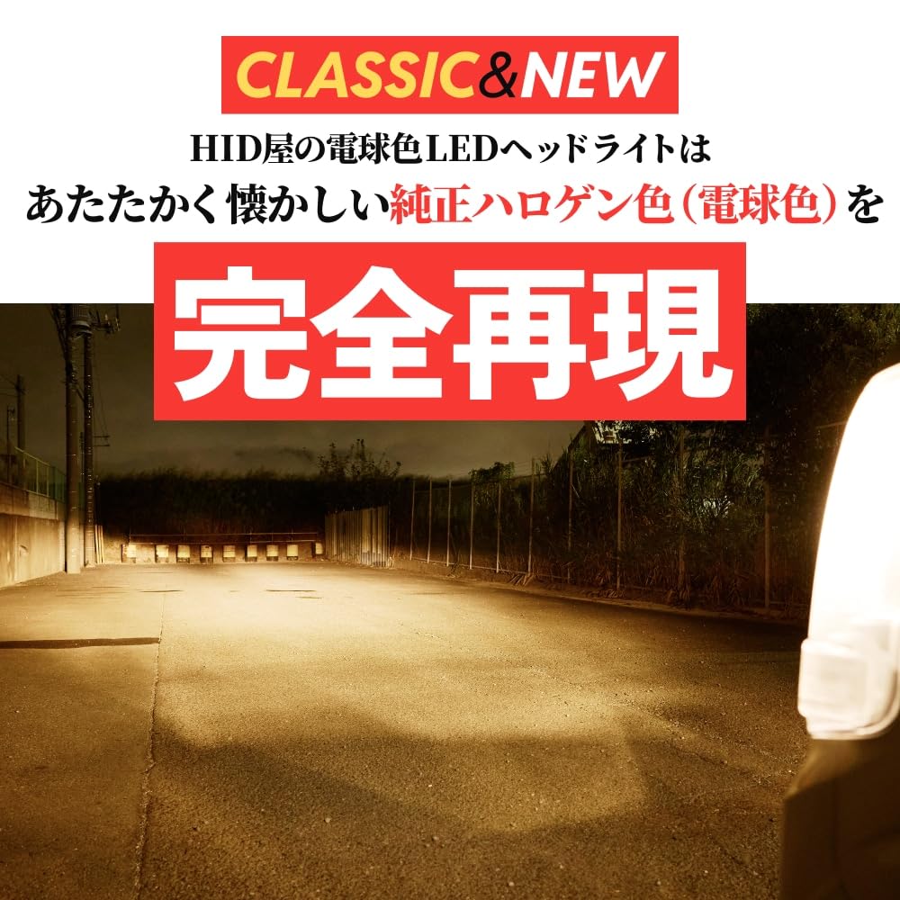 HID-YA H4 LED Headlight, Explosive Light, Halogen, Bulb Color, Compatible with Vehicle Inspections, 28500cd