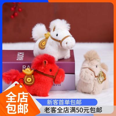 Ingot Pony Puppet Keychain Cute Gift Small Pendant Horse Mascot Plush Doll Playing Crying Horse Ornament