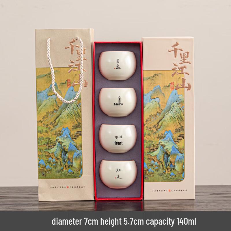 Zhinianhua Ru Kiln Ceramic Teacup Gift Set (4 Cups)