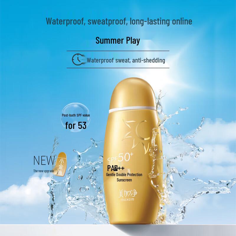 MeiJiaJing Gentle Sunscreen Lotion 50ml