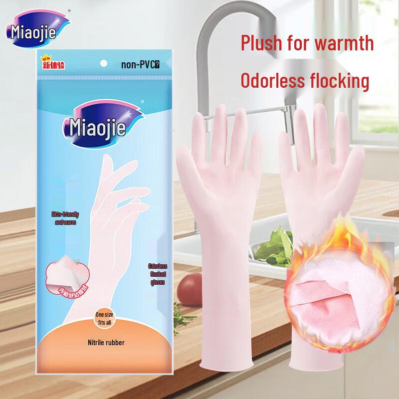 Miaojie Odorless Thickened Nitrile Household Gloves