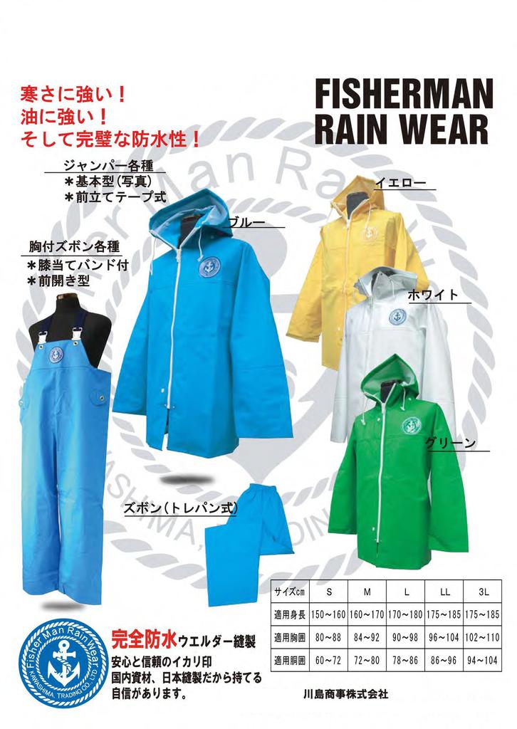 KURAHUTERU Anchor Fisherman Rainwear Size 11EA028 Jacket, 3L, Yellow,