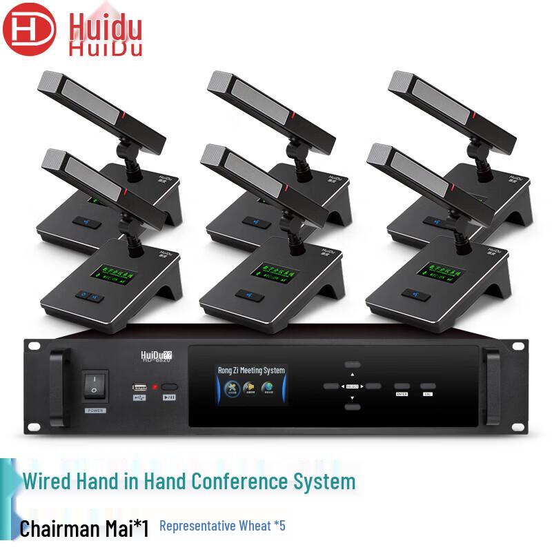 

HuiDu HD-8820 Wired Conference Microphone System (CN version)