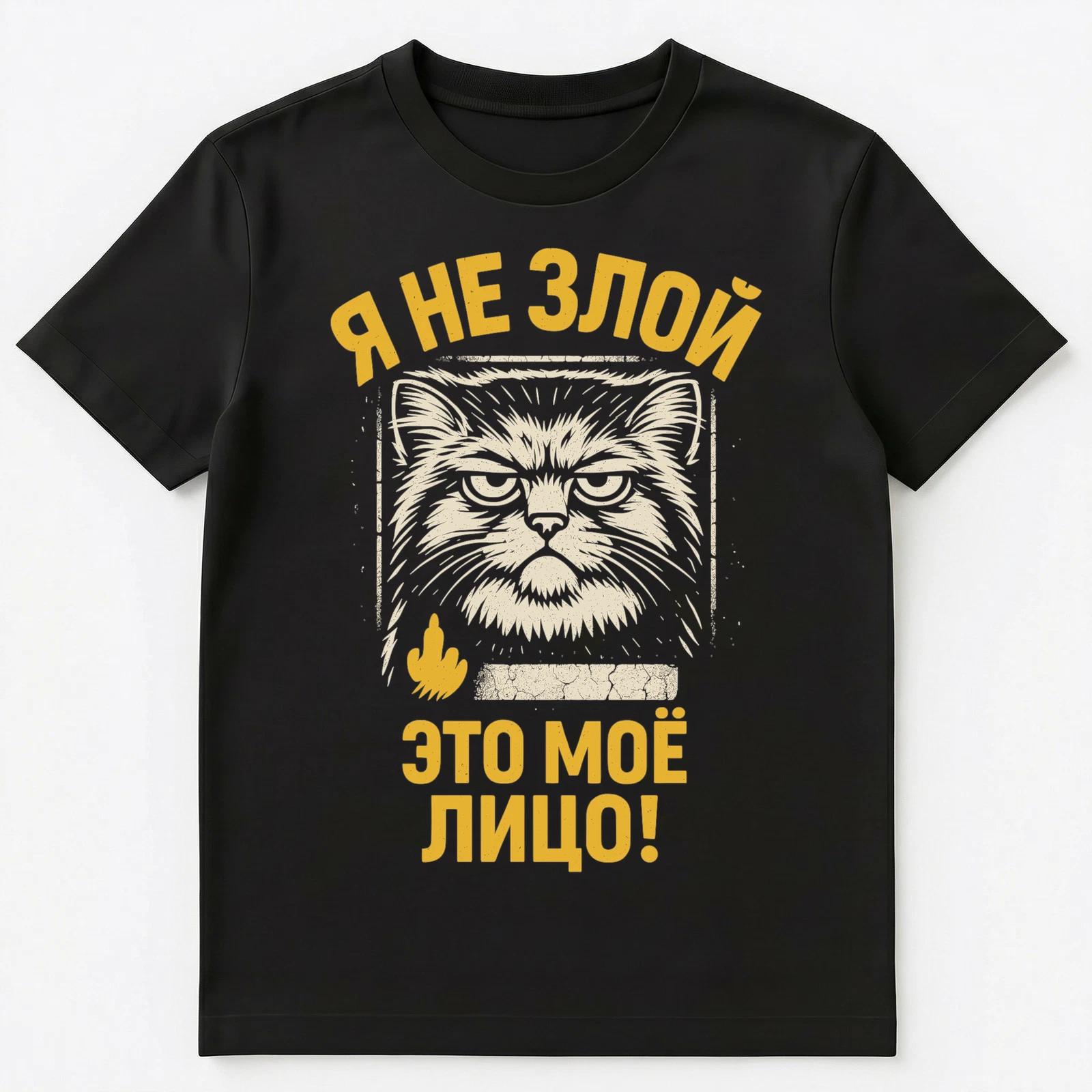 Russian Cat Face Funny Saying Sarcastic Design Unisex T-Shirt S