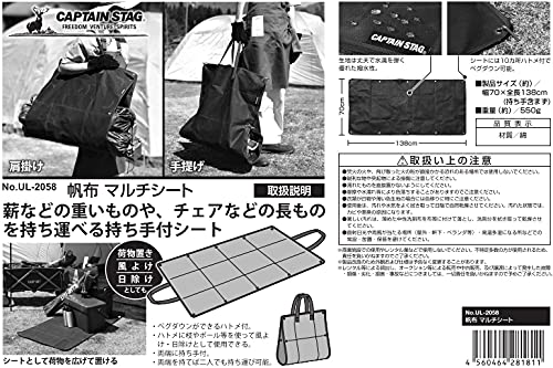 Captain Stag UL-2058 Outdoor Multi Sheet Canvas