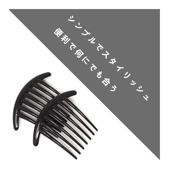 Hair Accessories for Updos, 7-Tooth Combs, Easy Hair Styling, Set of 5, Black