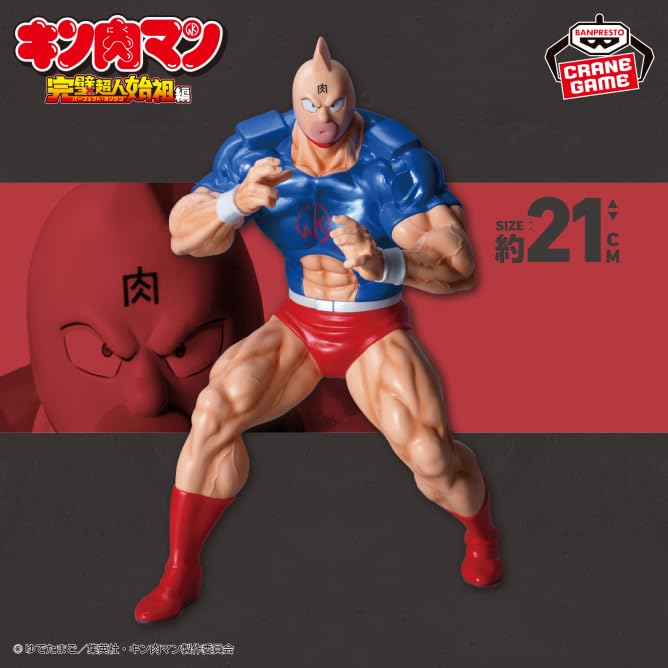 Kinnikuman Perfect Chojin Ancestor Arc Real Figure Kinnikuman SP Color - Ver. -