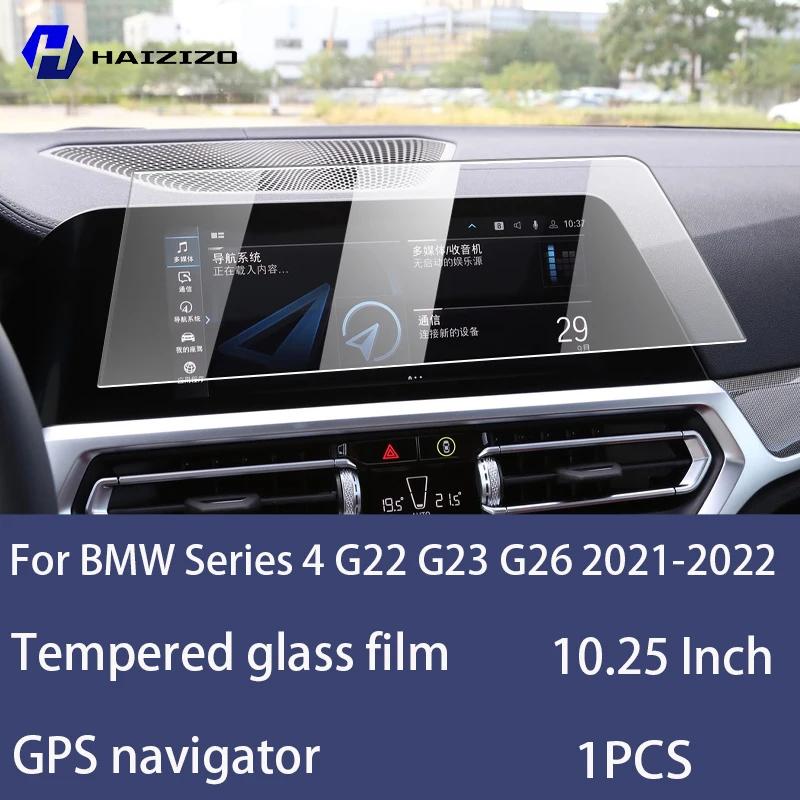 Для BMW 4 серии G22 G23 G26 - Закаленное стекло Защитная пленка для экрана автомобильной навигации Защитная пленка для экрана монитора приборной панели High definition