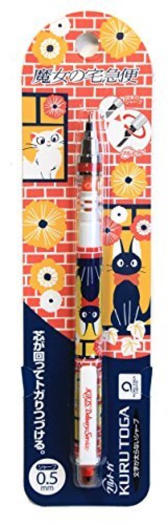 Delivery Service Kurutoga Sharp Jiji and Lily by the Window Kiki's